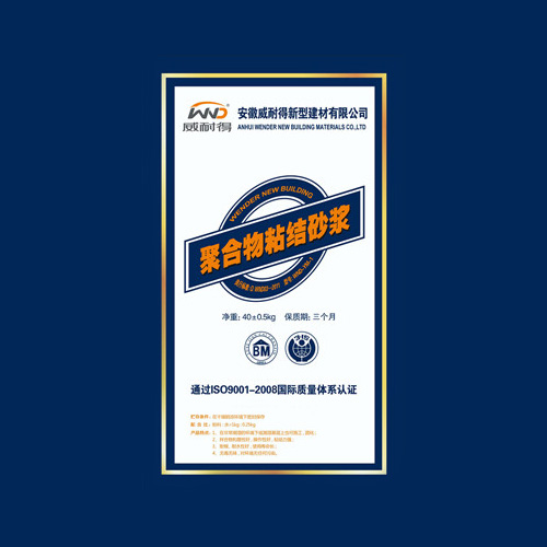 聚合物粘接砂漿